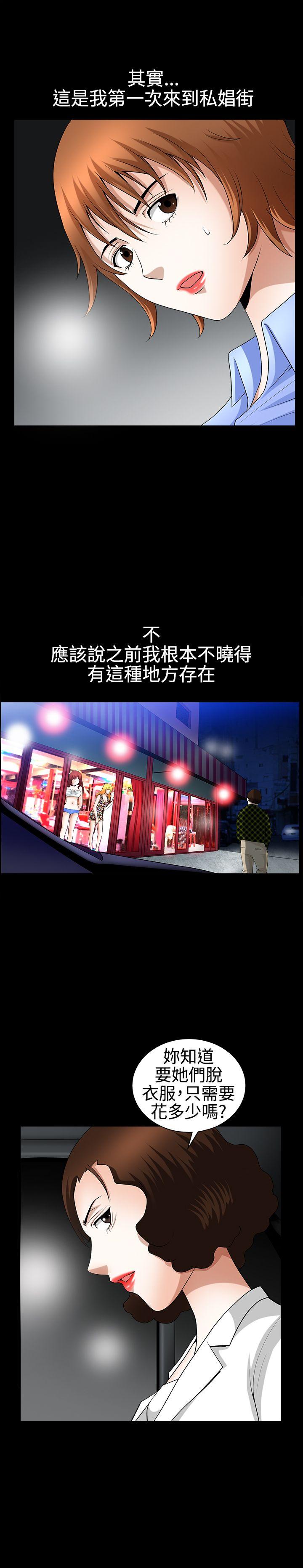 人妻性解放3:粗糙的手 第21話 第8页