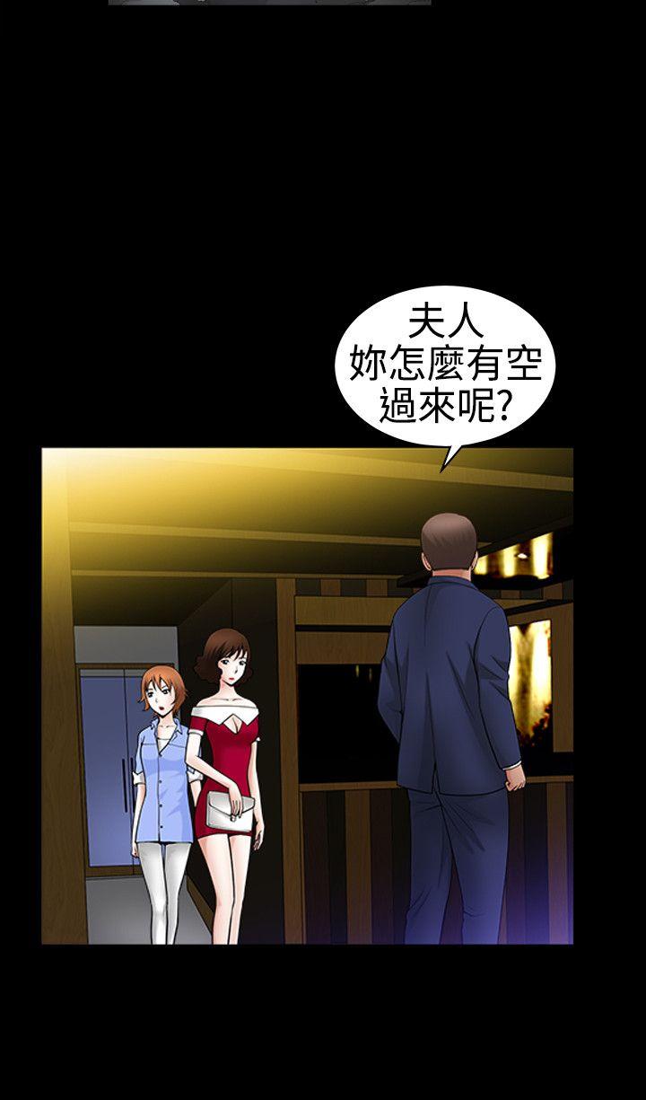人妻性解放3:粗糙的手 第21話 第12页