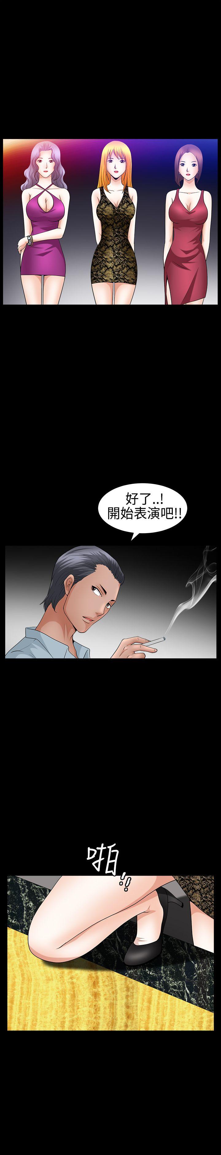 人妻性解放3:粗糙的手 第21話 第19页