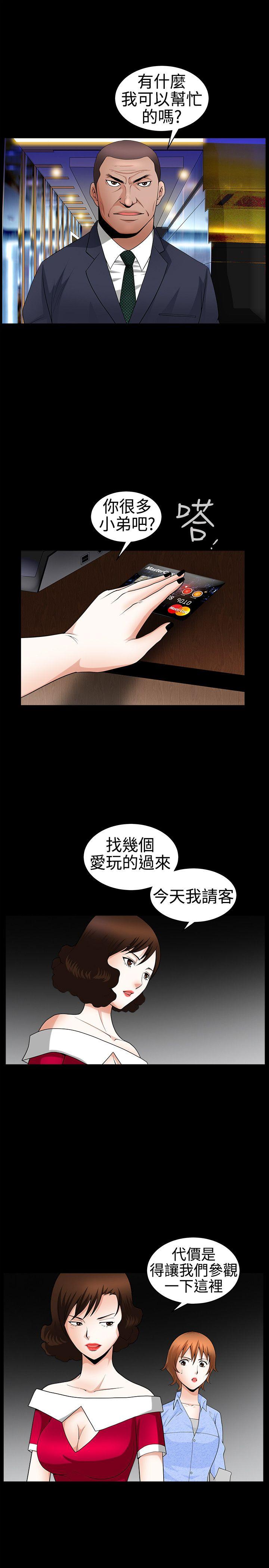 人妻性解放3:粗糙的手 第21話 第13页