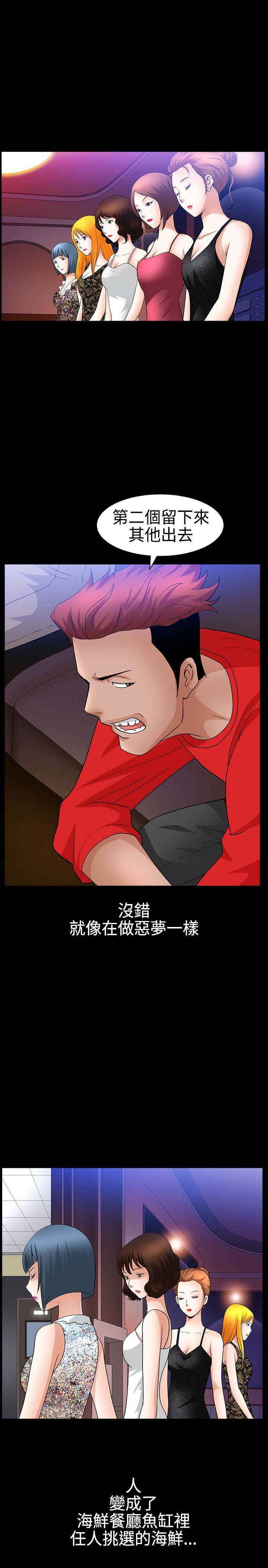 人妻性解放3:粗糙的手 第21話 第17页