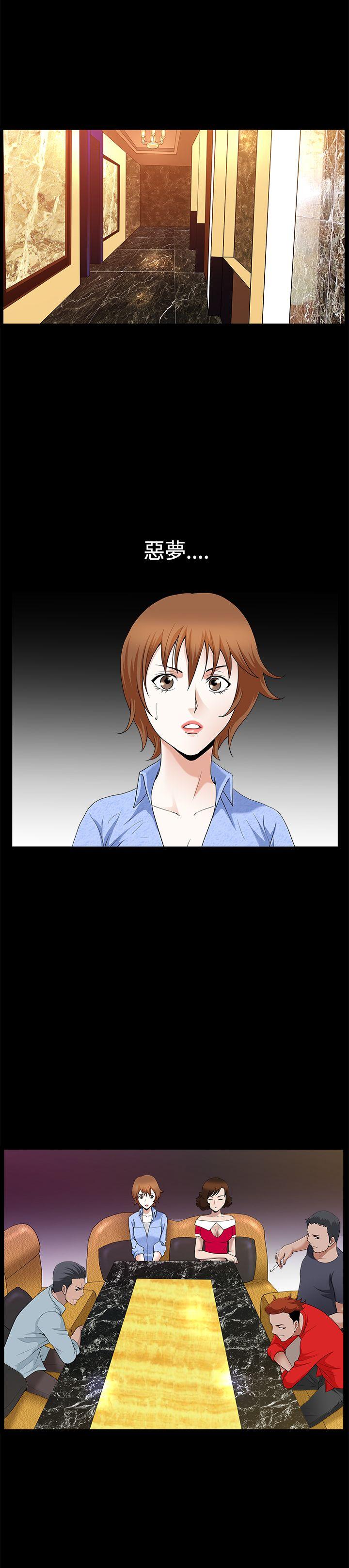 人妻性解放3:粗糙的手 第21話 第16页