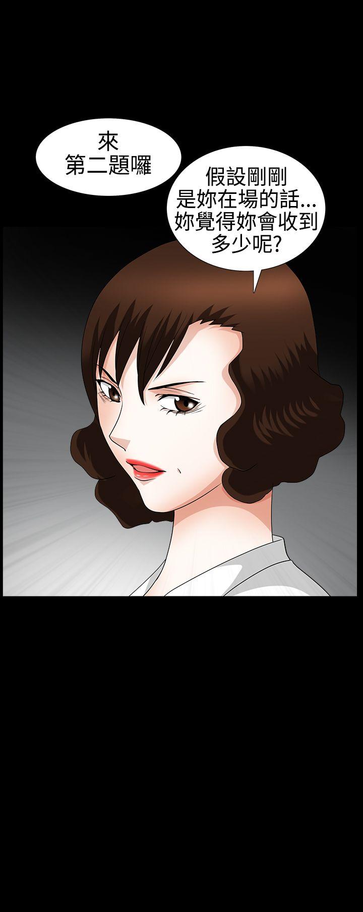 人妻性解放3:粗糙的手 第21話 第29页