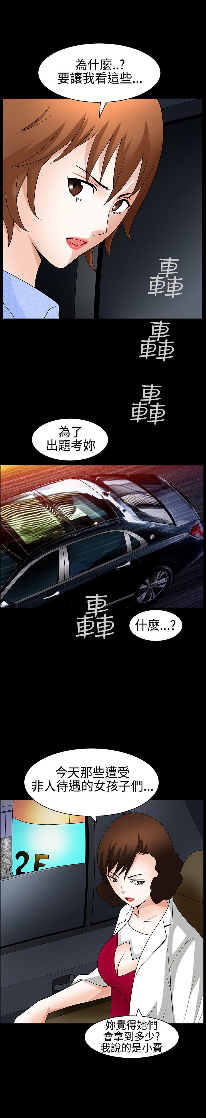 人妻性解放3:粗糙的手 第21話 第26页