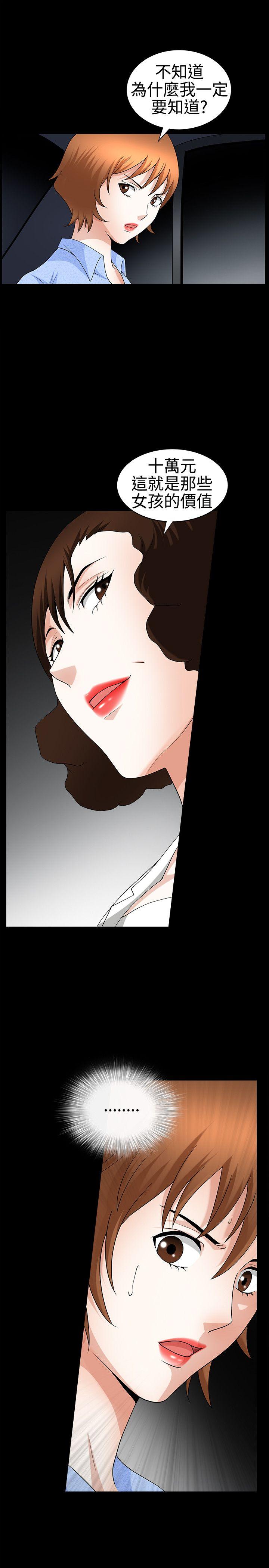 人妻性解放3:粗糙的手 第21話 第27页