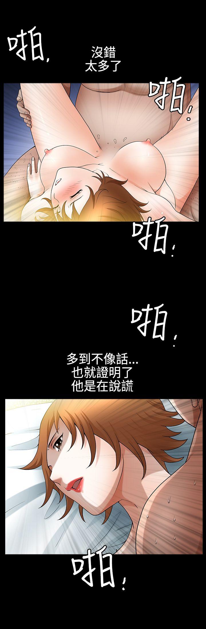 人妻性解放3:粗糙的手 第22話 第7页