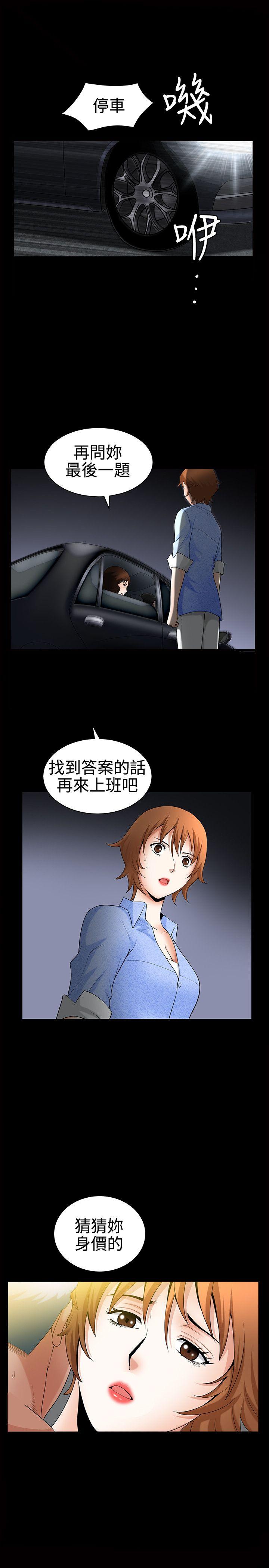 人妻性解放3:粗糙的手 第22話 第12页