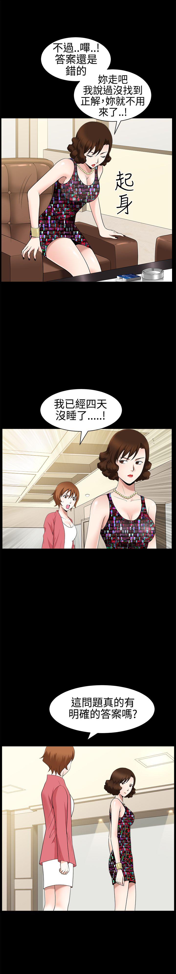人妻性解放3:粗糙的手 第22話 第25页