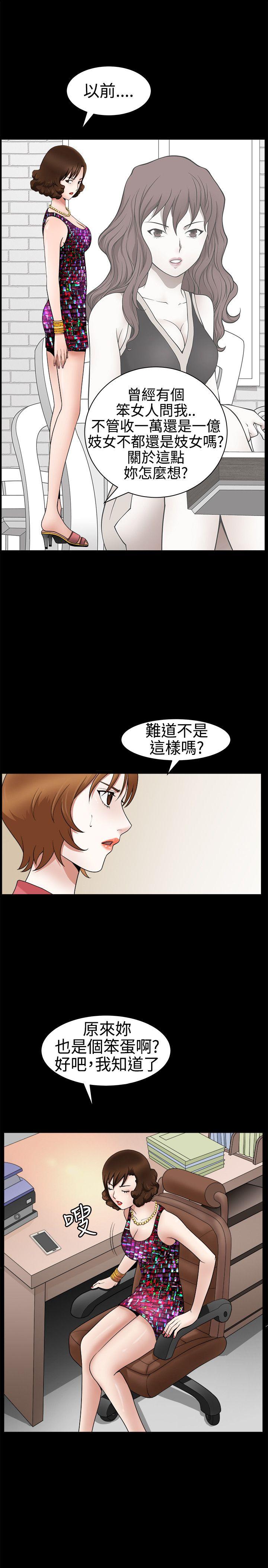 人妻性解放3:粗糙的手 第22話 第27页