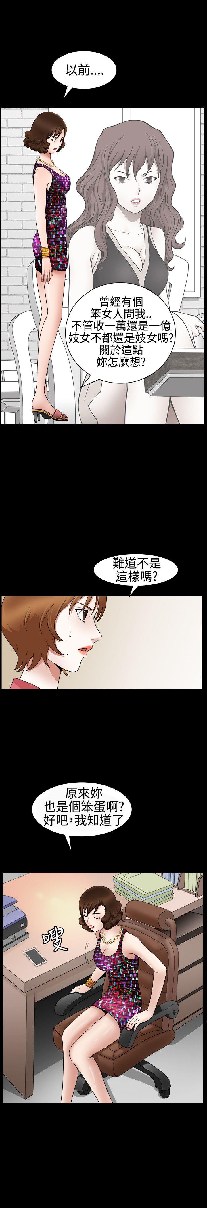 人妻性解放3:粗糙的手 第23話 第1页