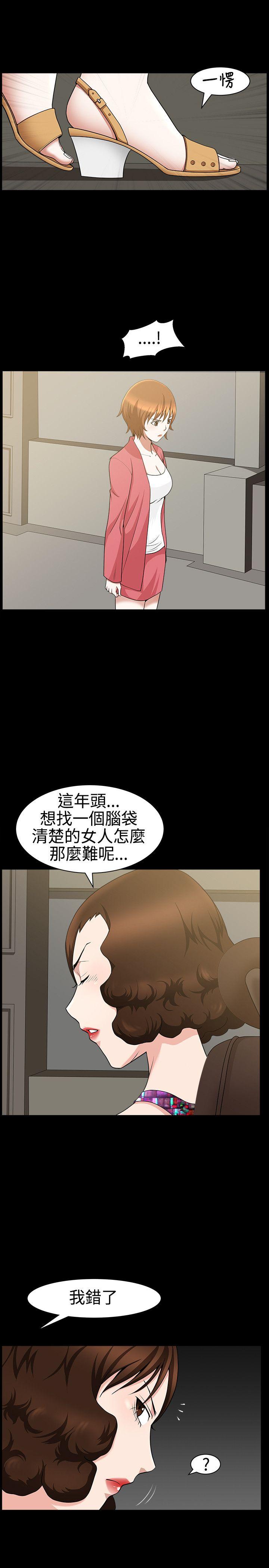 人妻性解放3:粗糙的手 第23話 第4页