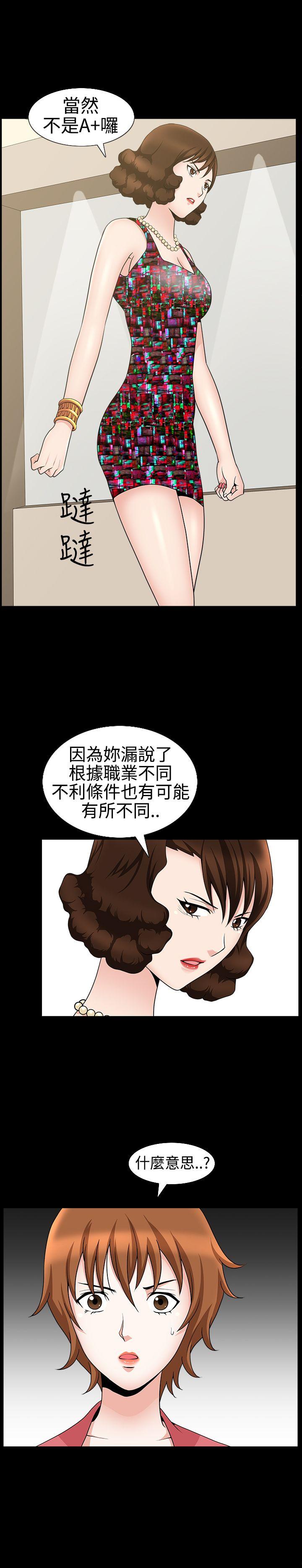 人妻性解放3:粗糙的手 第23話 第10页