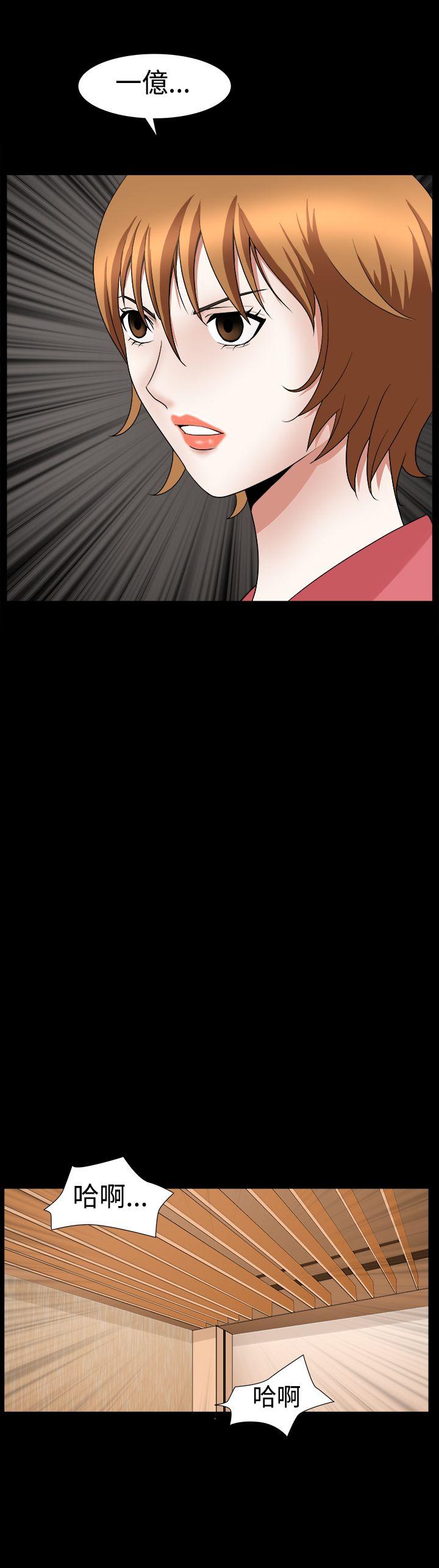 人妻性解放3:粗糙的手 第23話 第14页