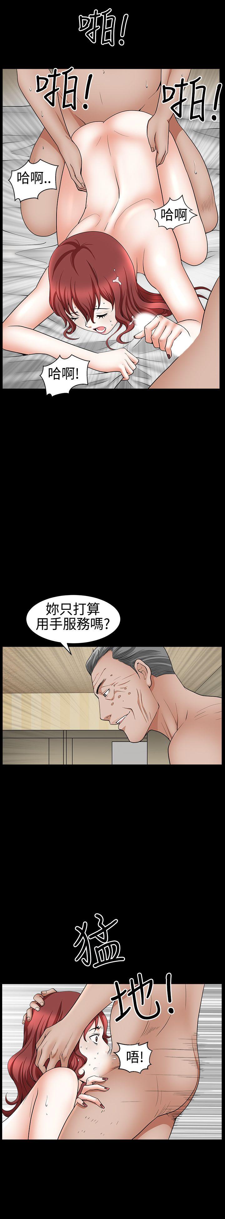 人妻性解放3:粗糙的手 第23話 第15页