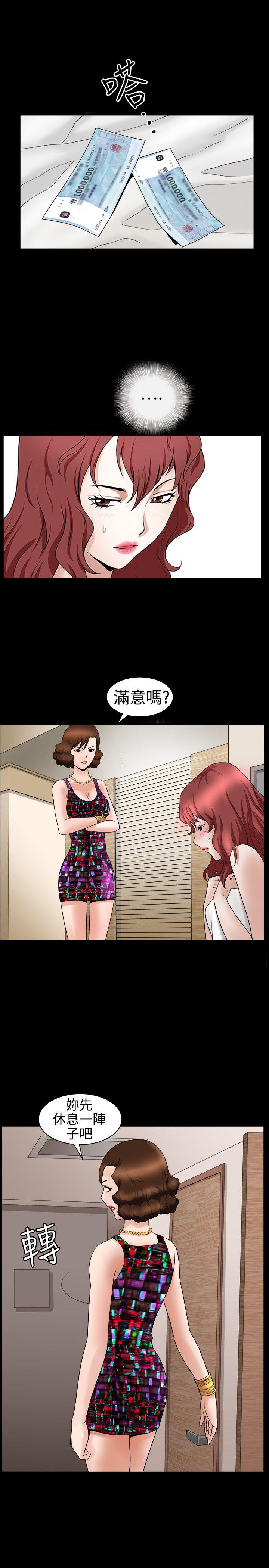 人妻性解放3:粗糙的手 第23話 第19页
