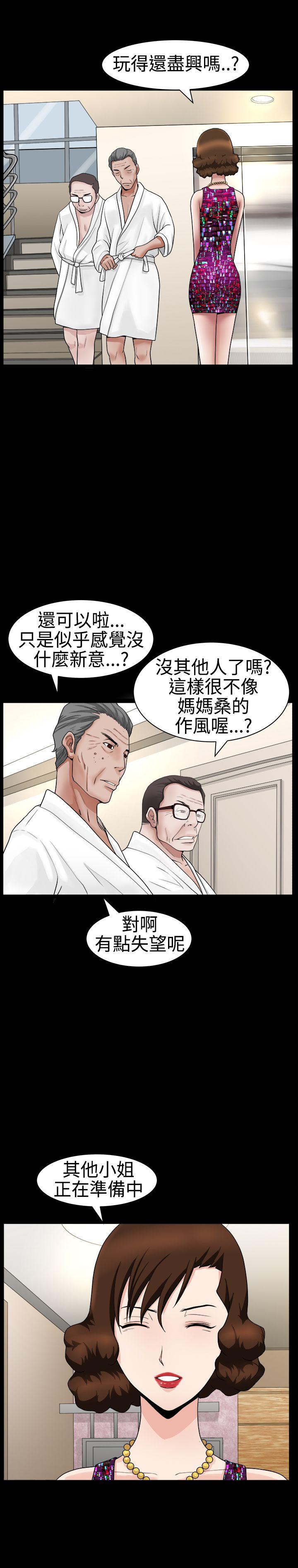 人妻性解放3:粗糙的手 第23話 第18页