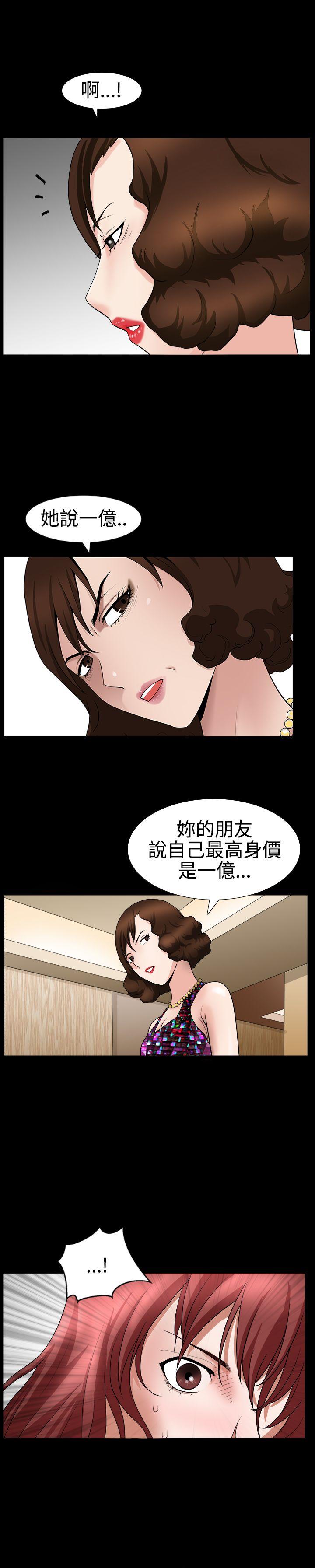 人妻性解放3:粗糙的手 第23話 第21页