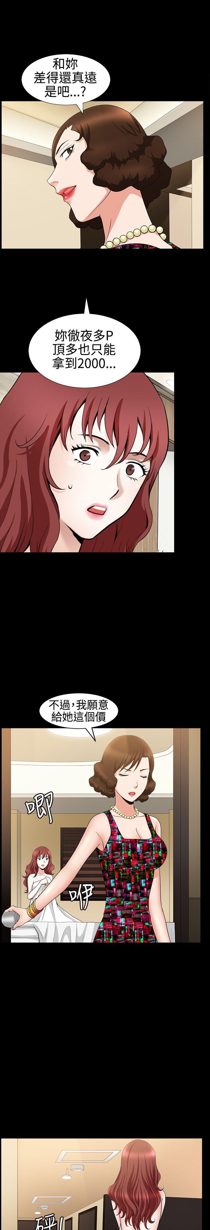 人妻性解放3:粗糙的手 第23話 第22页