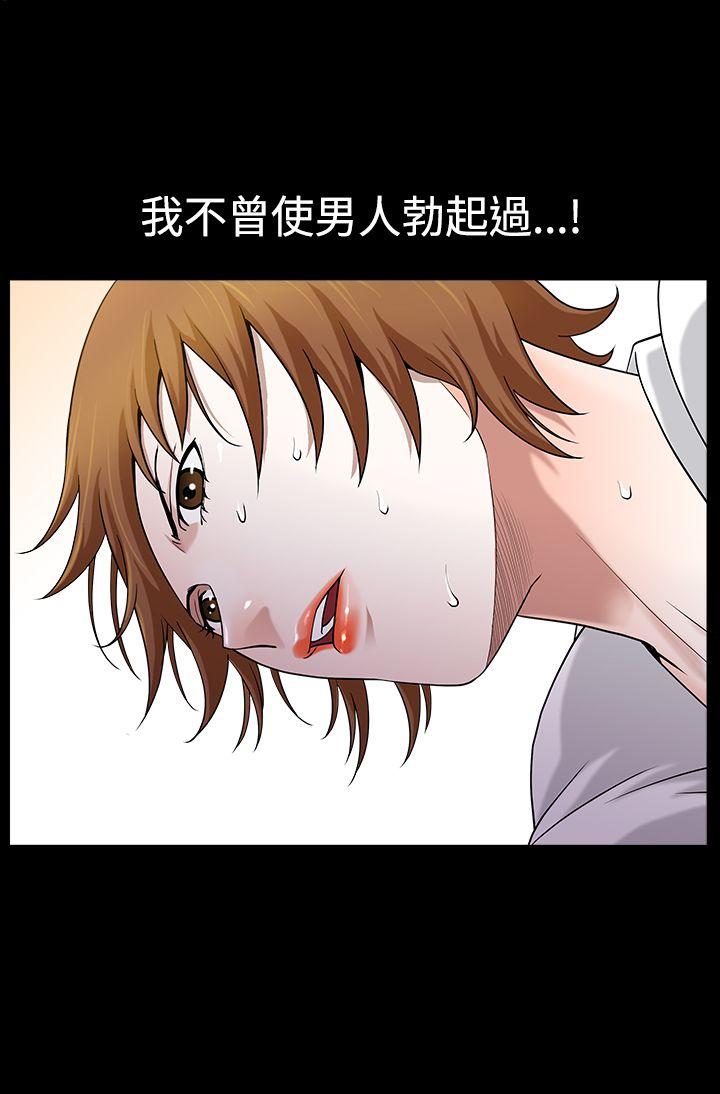人妻性解放3:粗糙的手 第24話 第14页