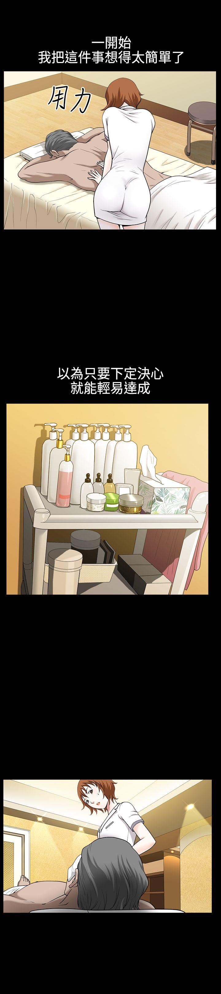 人妻性解放3:粗糙的手 第24話 第12页