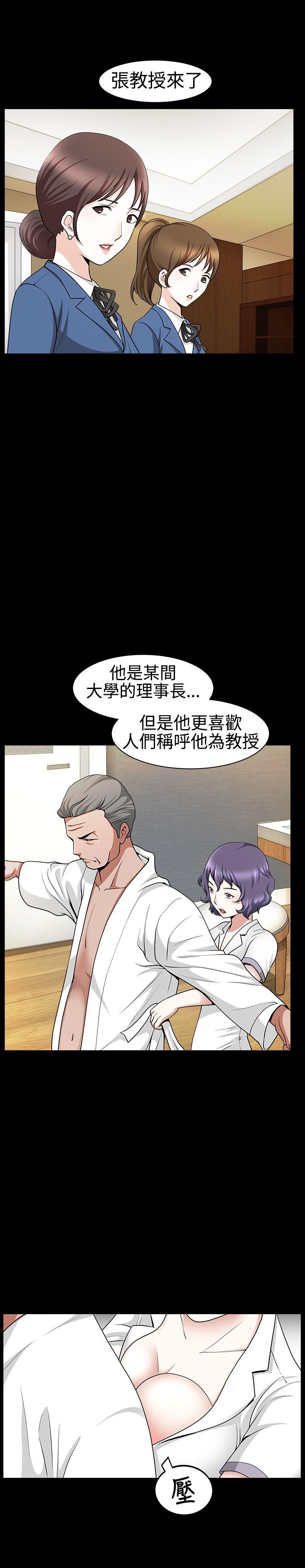 人妻性解放3:粗糙的手 第24話 第5页