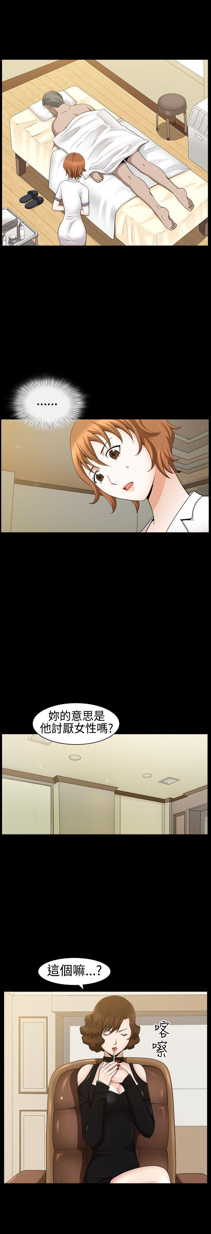 人妻性解放3:粗糙的手 第24話 第8页
