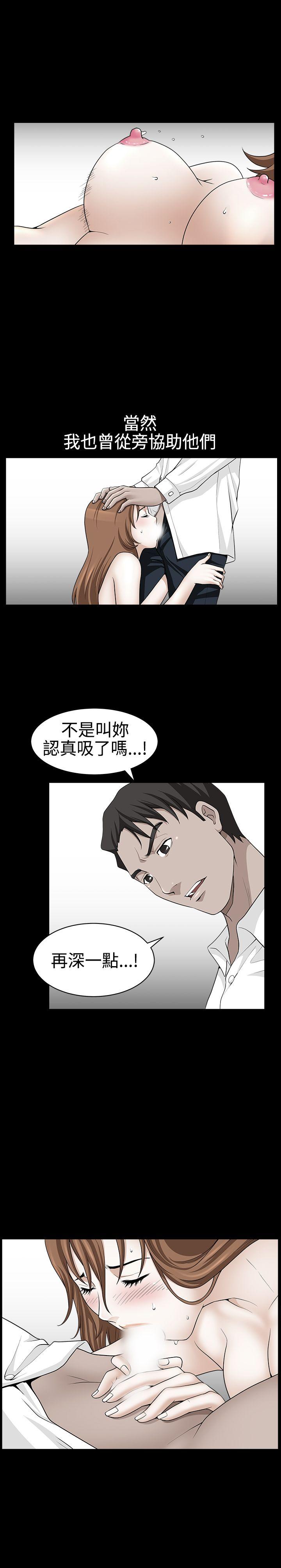 人妻性解放3:粗糙的手 第24話 第18页