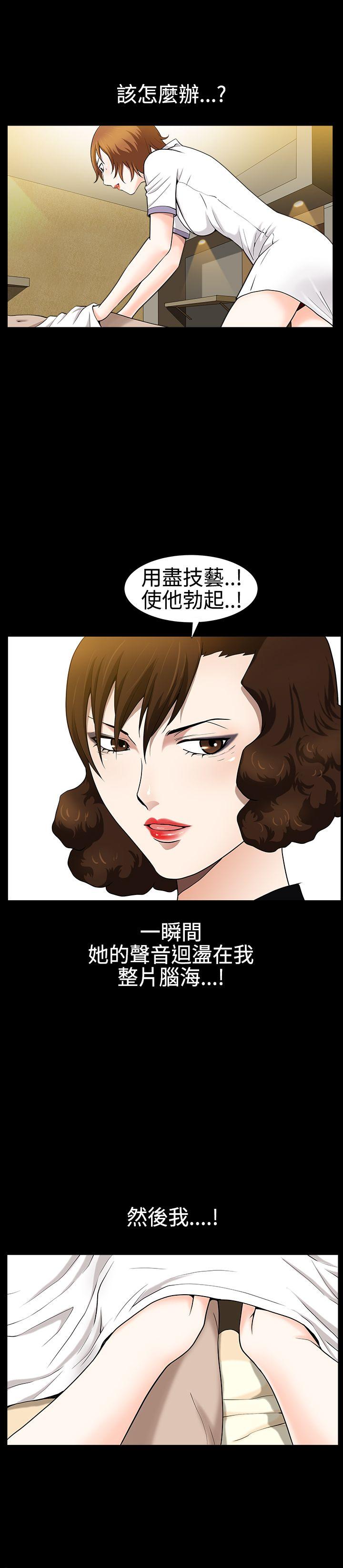 人妻性解放3:粗糙的手 第24話 第24页