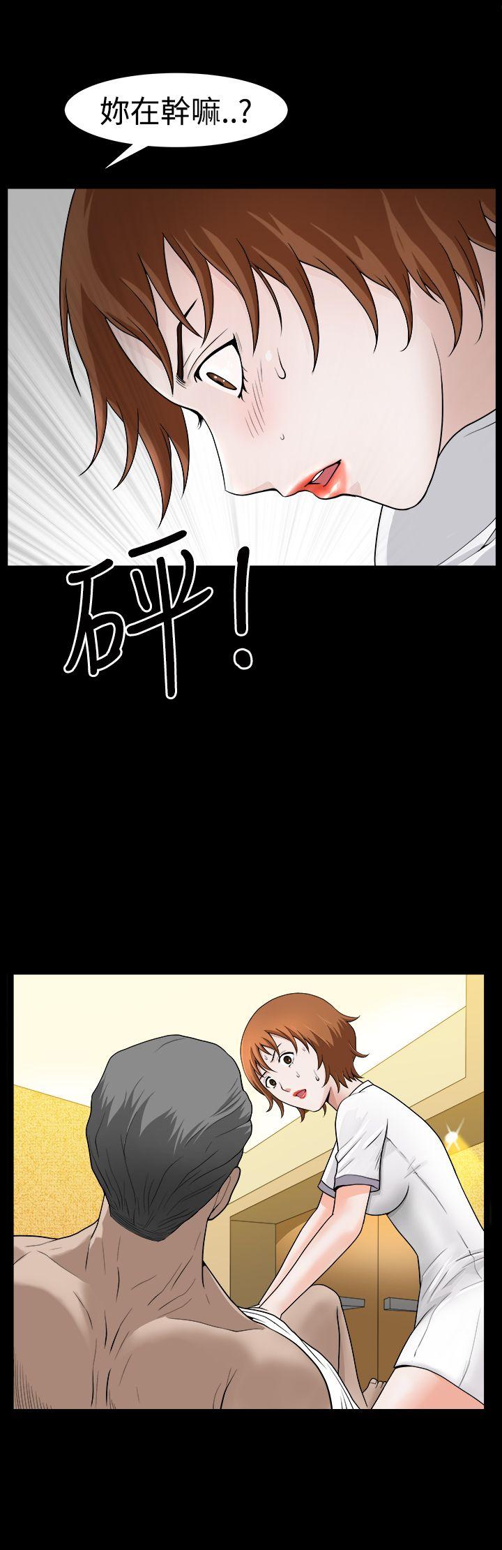 人妻性解放3:粗糙的手 第25話 第1页