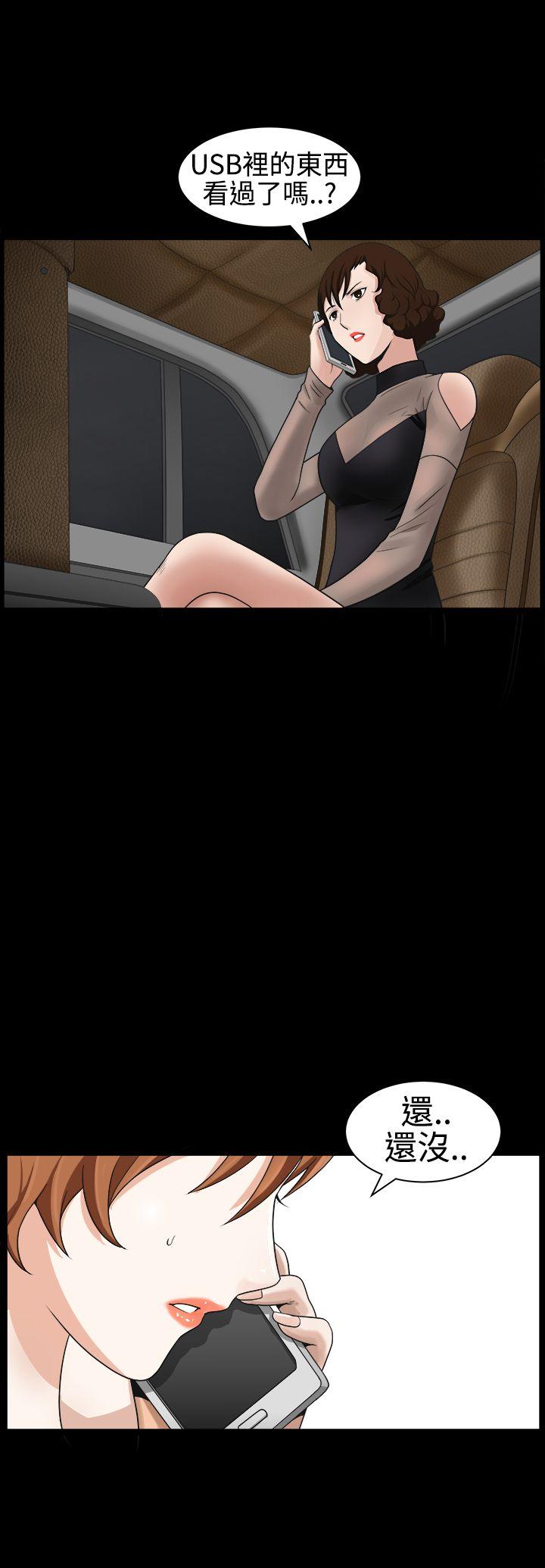 人妻性解放3:粗糙的手 第25話 第24页