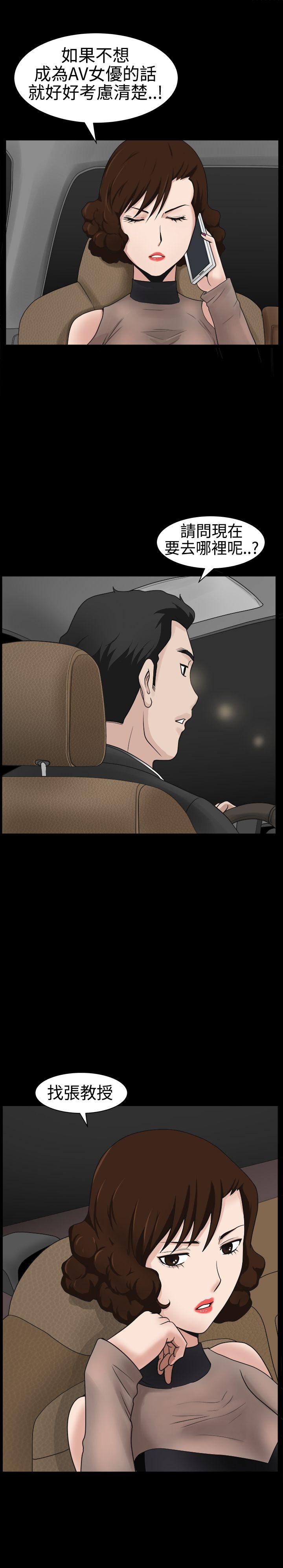 人妻性解放3:粗糙的手 第25話 第25页