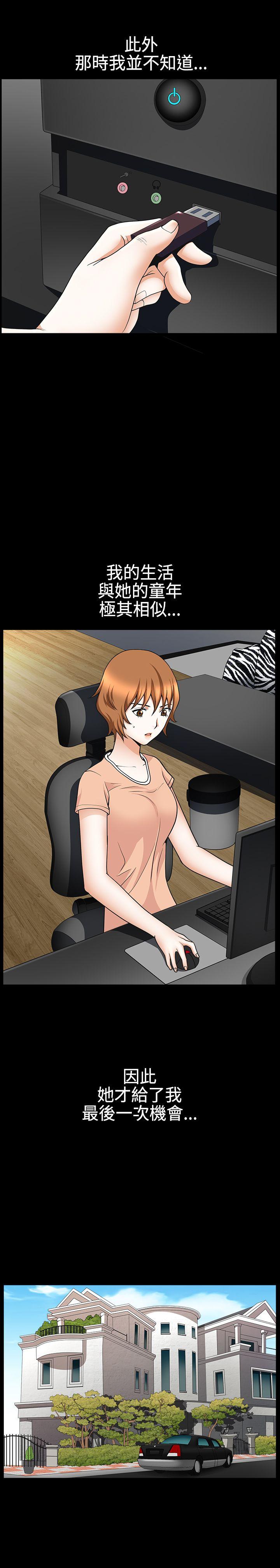 人妻性解放3:粗糙的手 第25話 第26页