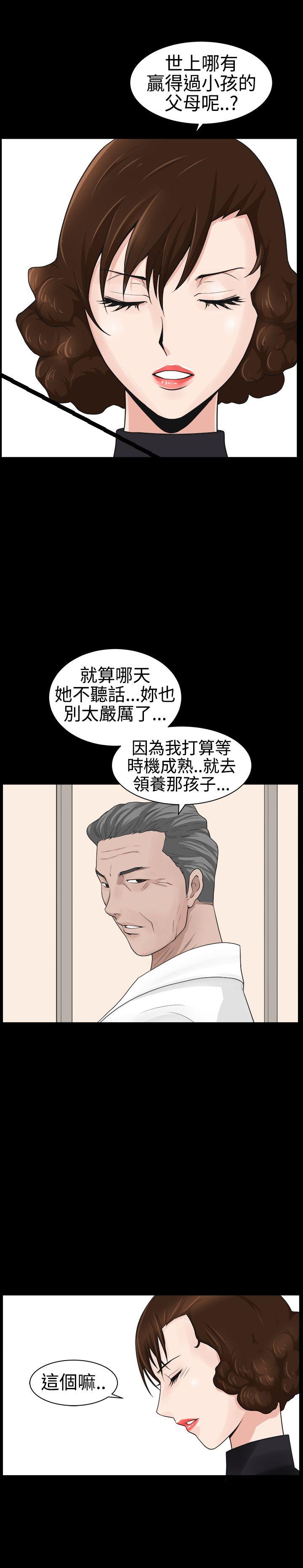 人妻性解放3:粗糙的手 第25話 第28页