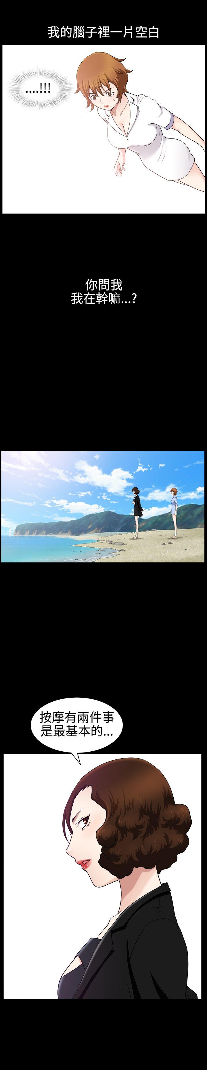 人妻性解放3:粗糙的手 第25話 第4页