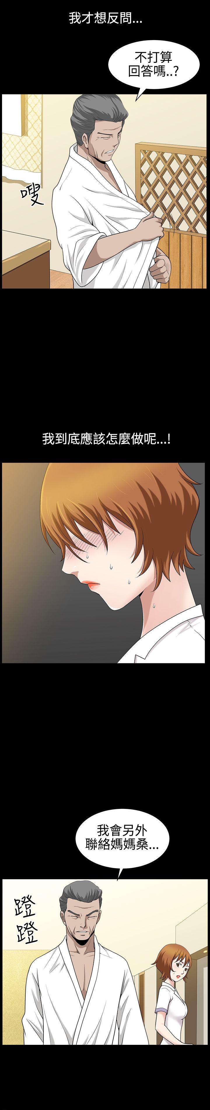 人妻性解放3:粗糙的手 第25話 第6页