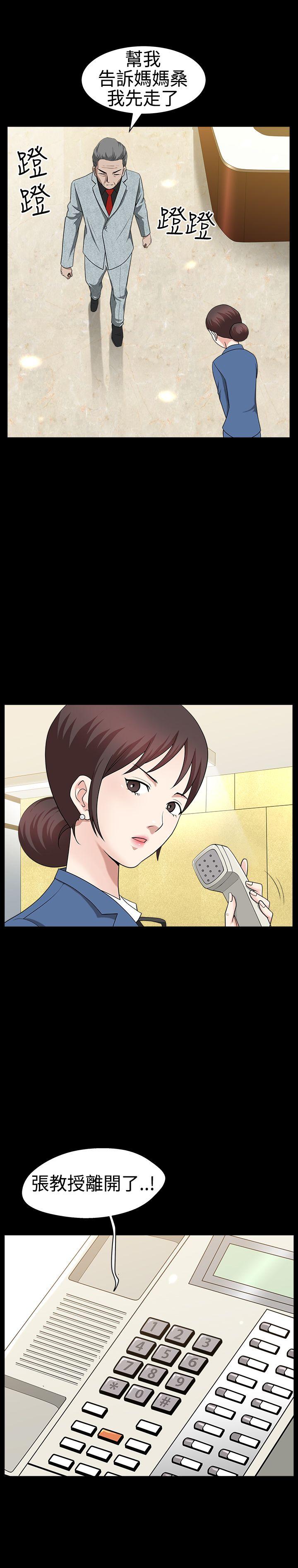人妻性解放3:粗糙的手 第25話 第7页