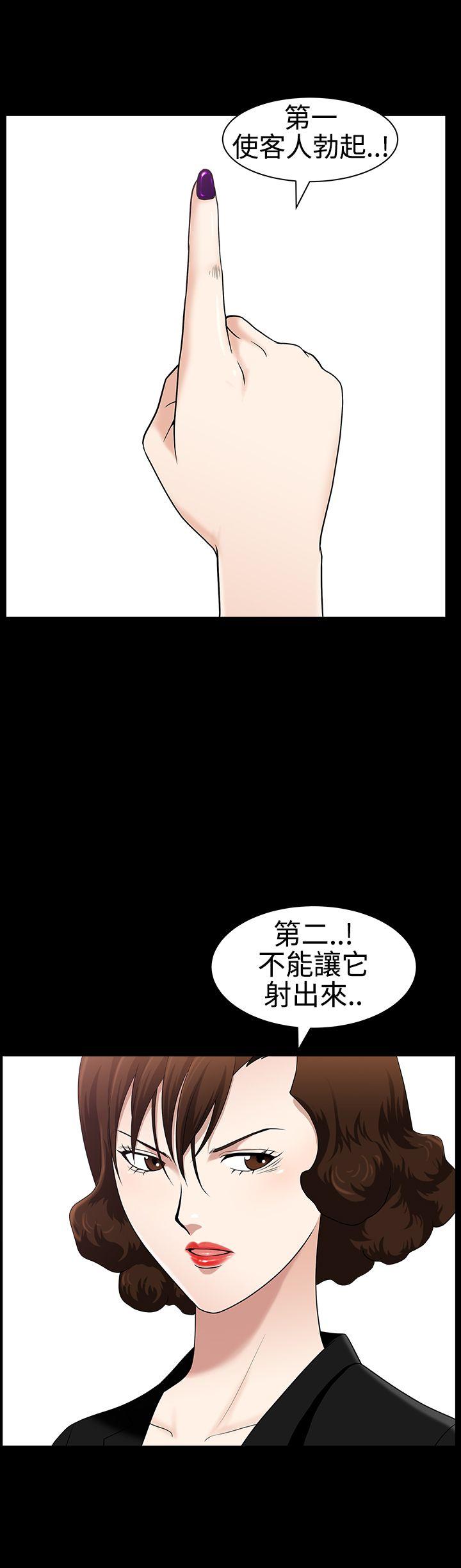 人妻性解放3:粗糙的手 第25話 第5页