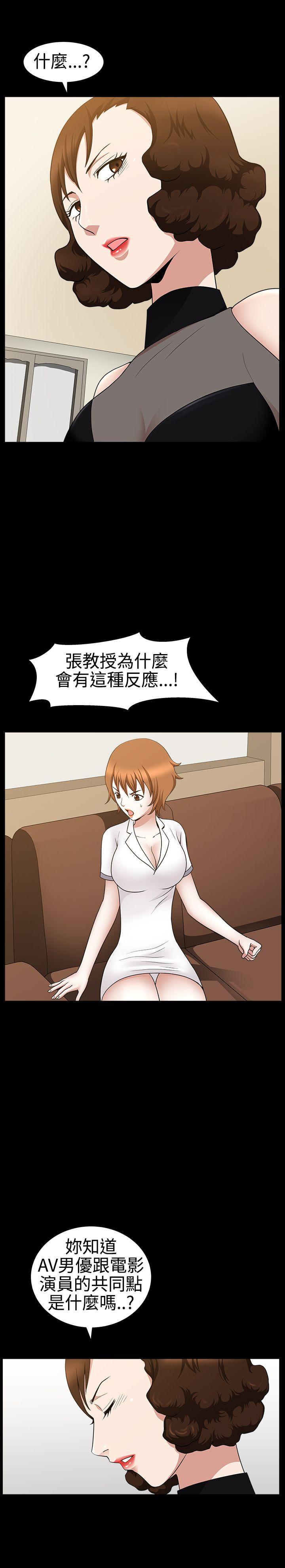 人妻性解放3:粗糙的手 第25話 第10页
