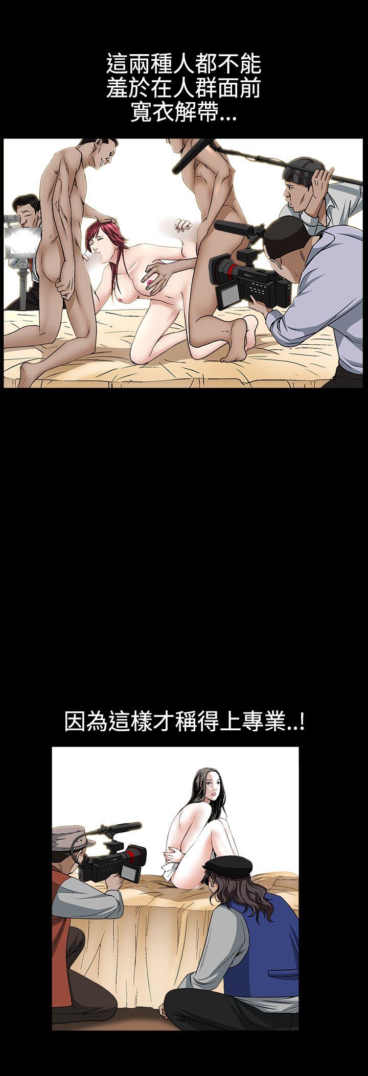 人妻性解放3:粗糙的手 第25話 第11页