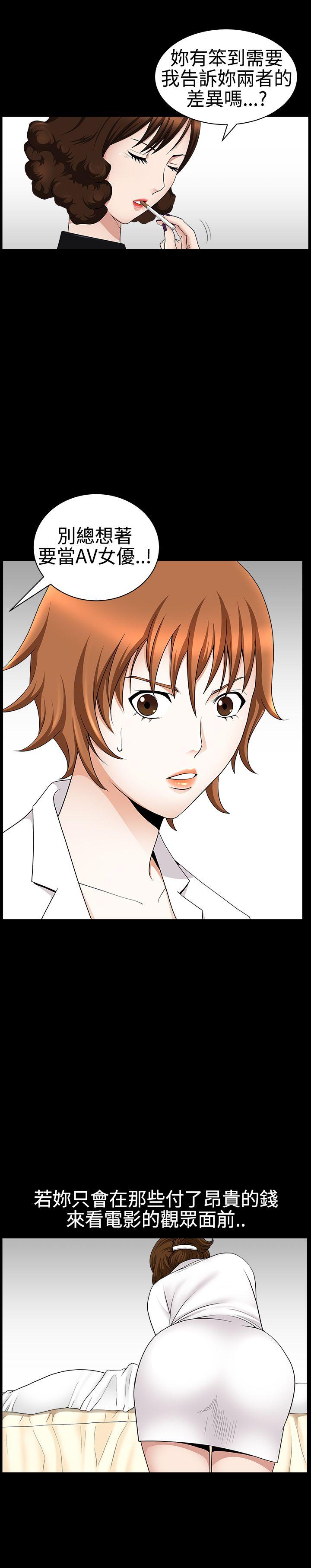 人妻性解放3:粗糙的手 第25話 第12页
