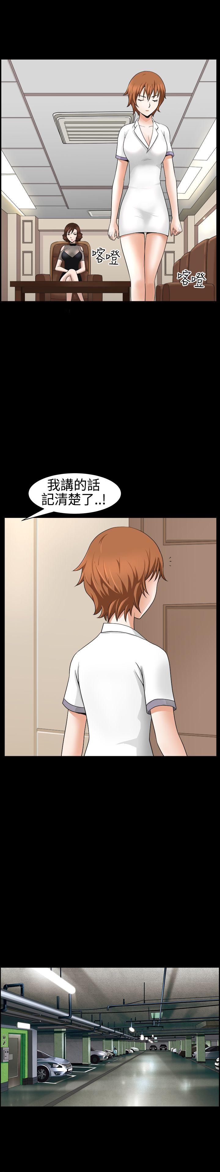 人妻性解放3:粗糙的手 第25話 第16页