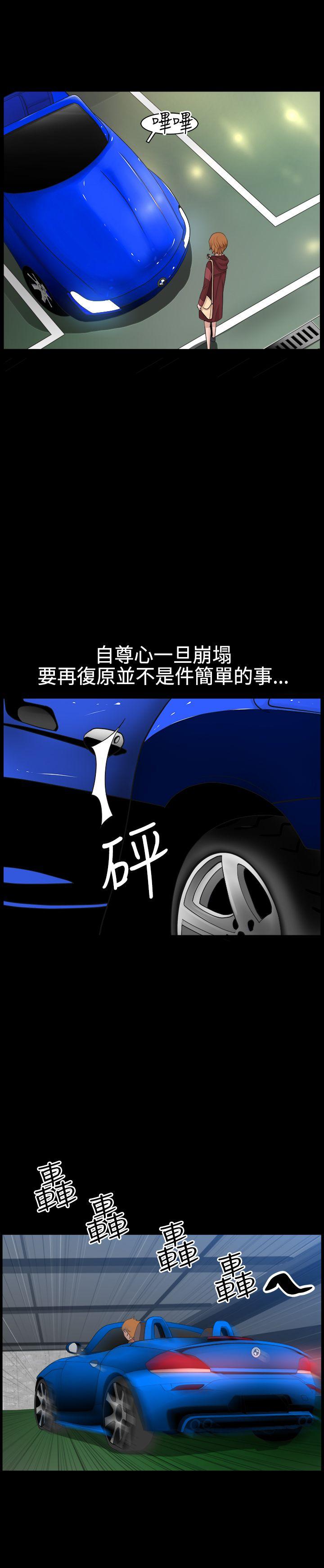 人妻性解放3:粗糙的手 第25話 第17页