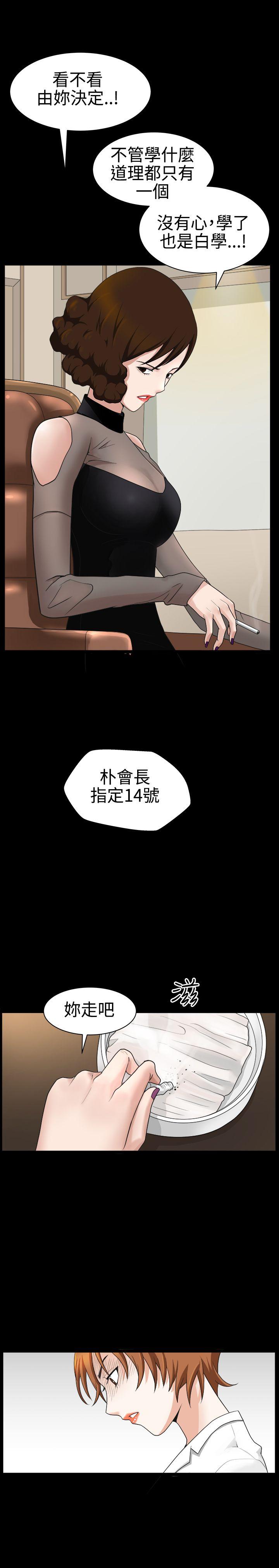 人妻性解放3:粗糙的手 第25話 第15页