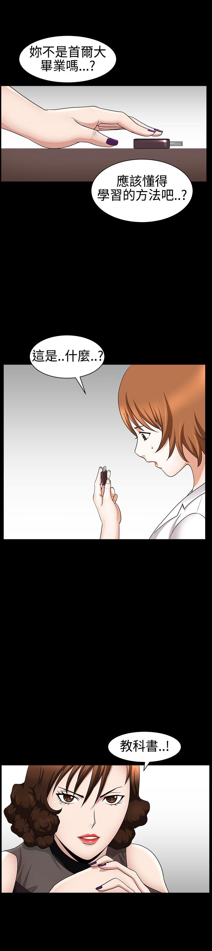 人妻性解放3:粗糙的手 第25話 第14页