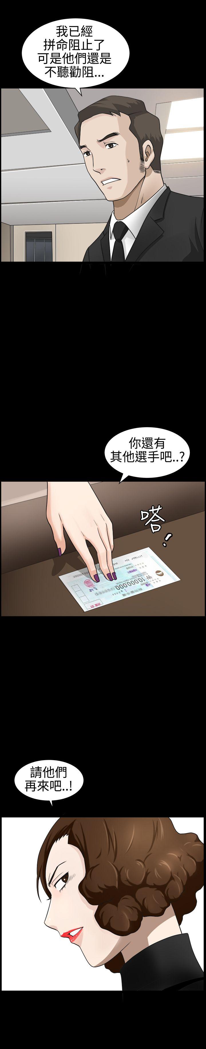 人妻性解放3:粗糙的手 第25話 第20页