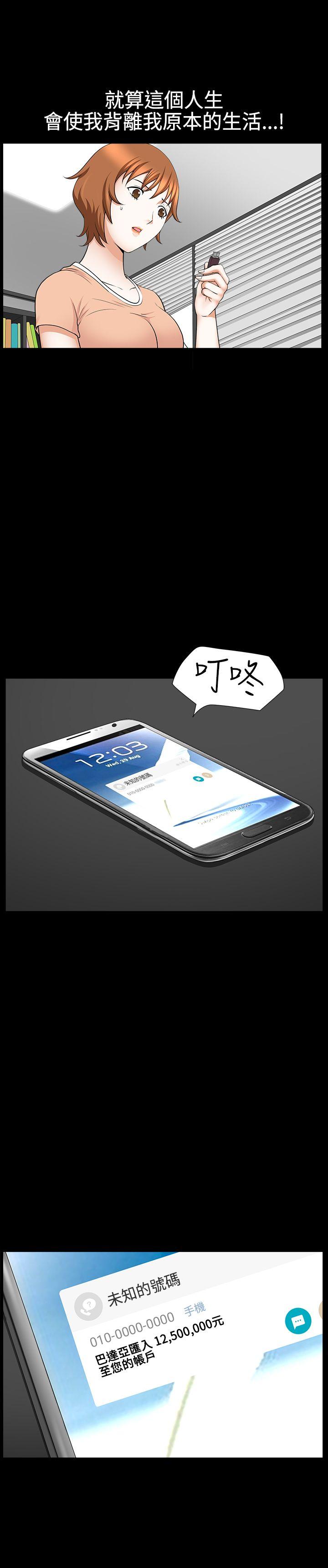 人妻性解放3:粗糙的手 第25話 第22页