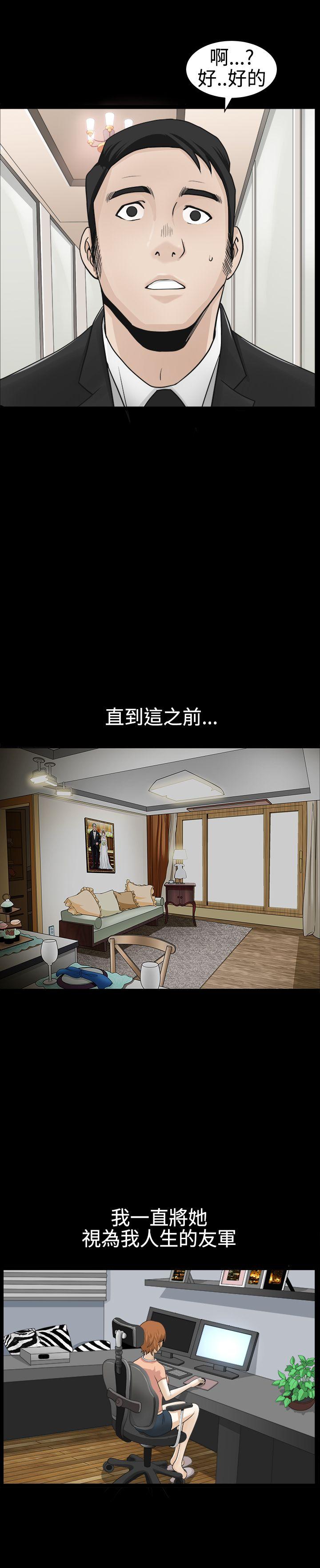 人妻性解放3:粗糙的手 第25話 第21页