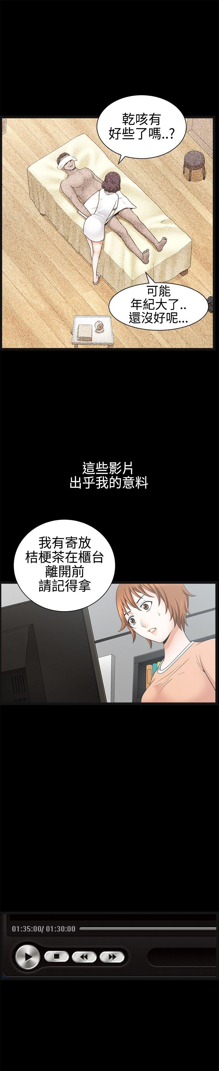 人妻性解放3:粗糙的手 第26話 第8页