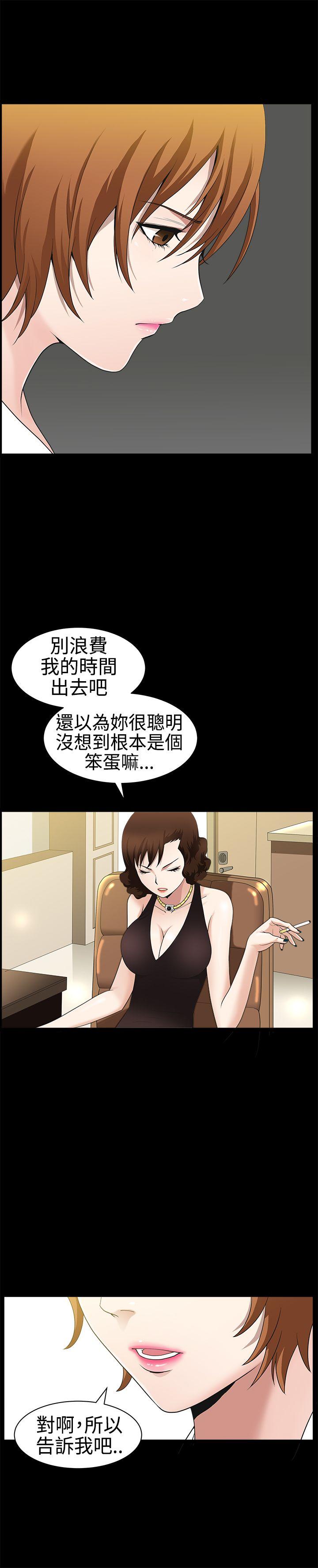 人妻性解放3:粗糙的手 第26話 第14页