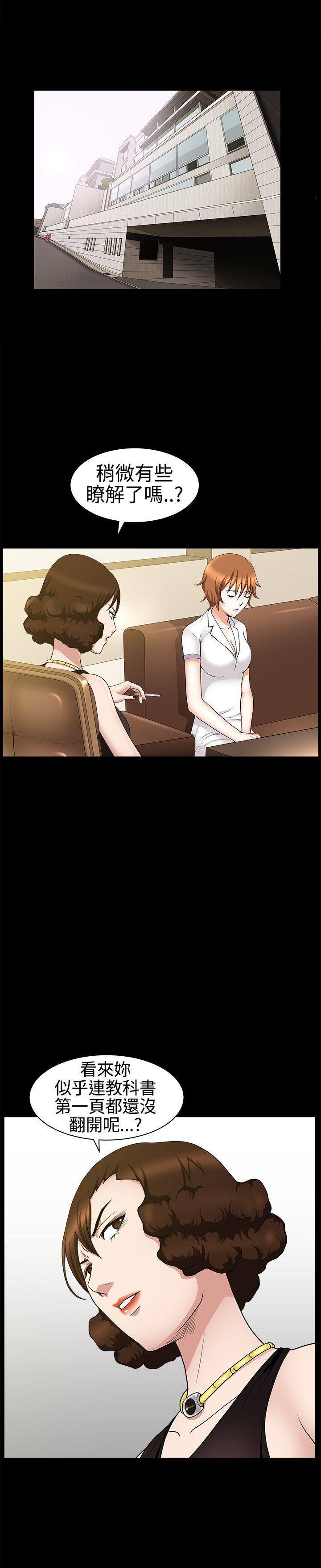 人妻性解放3:粗糙的手 第26話 第13页